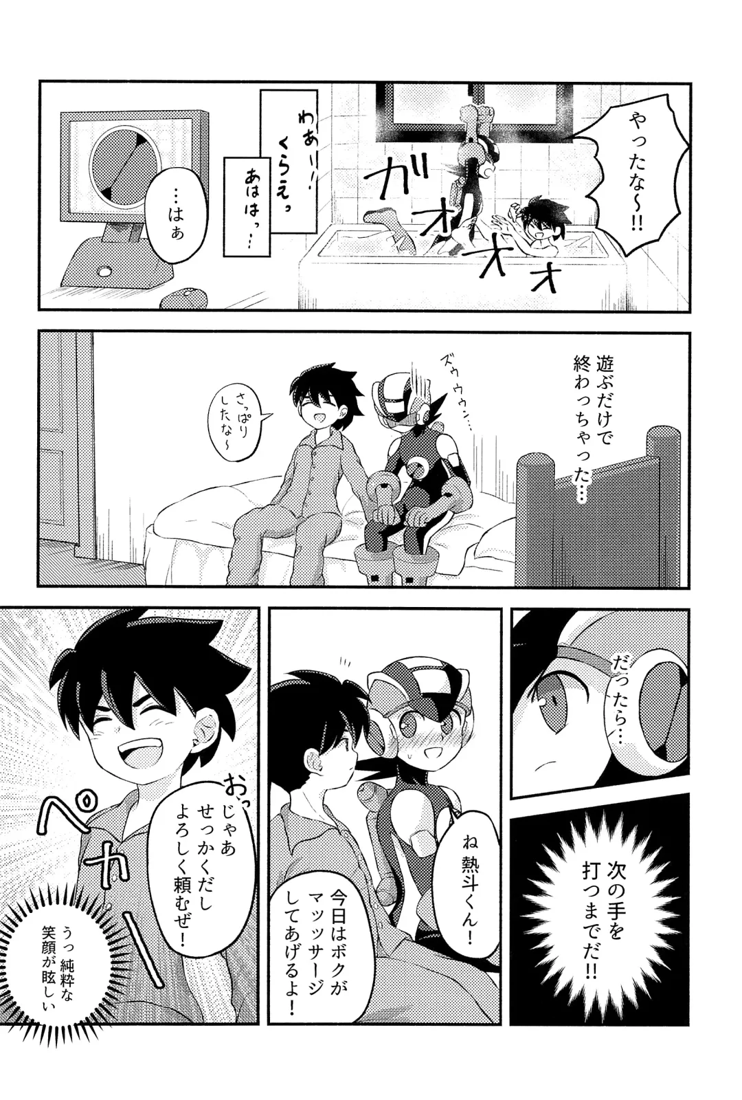 [Noudo - Tomohiro] Kimiiro Kokoro Window Fhentai - Page 11