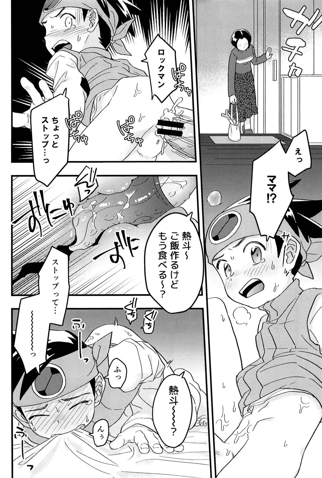 [Noudo - Tomohiro] Kimiiro Kokoro Window Fhentai - Page 115