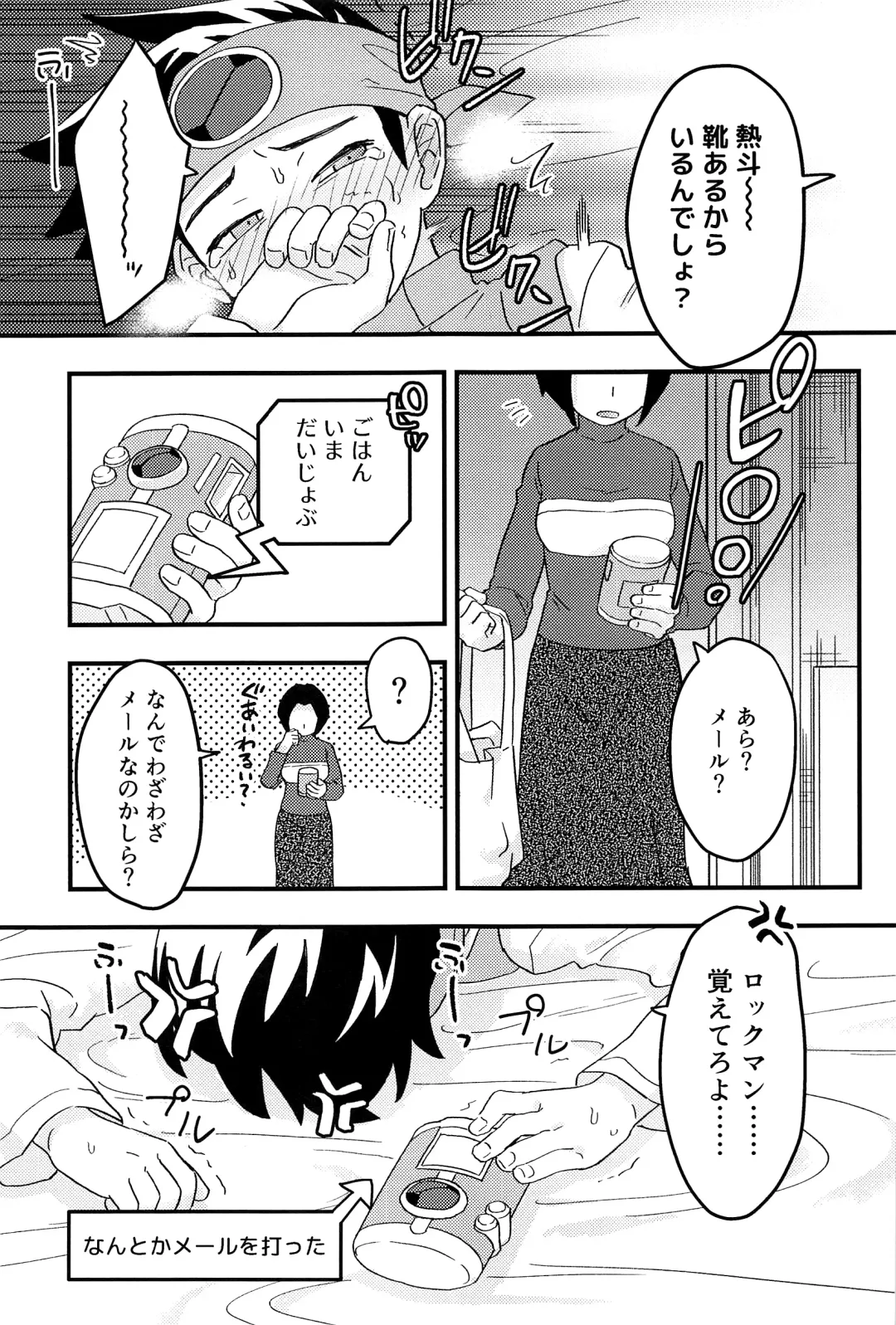 [Noudo - Tomohiro] Kimiiro Kokoro Window Fhentai - Page 116