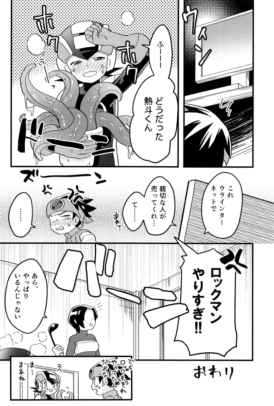 [Noudo - Tomohiro] Kimiiro Kokoro Window Fhentai - Page 117