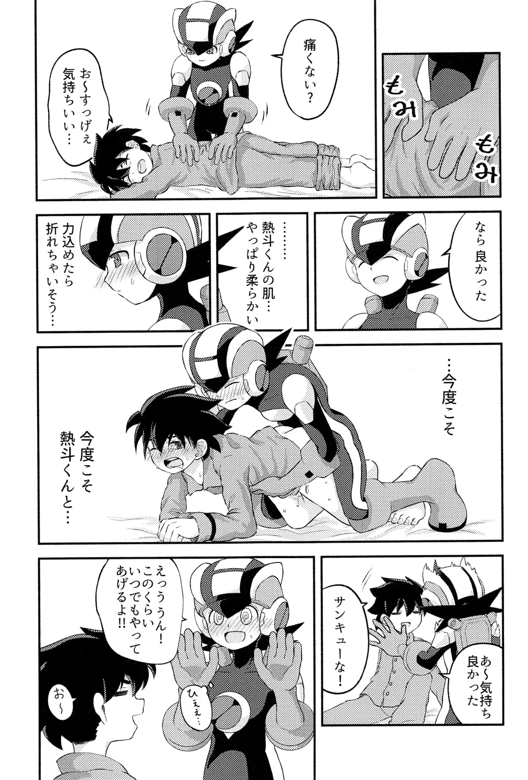 [Noudo - Tomohiro] Kimiiro Kokoro Window Fhentai - Page 12