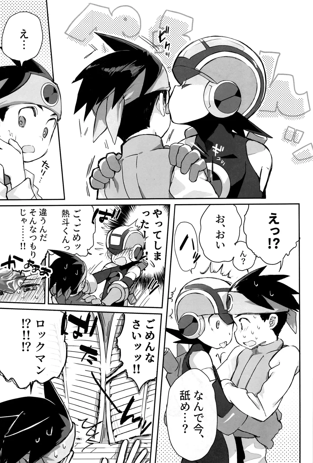 [Noudo - Tomohiro] Kimiiro Kokoro Window Fhentai - Page 120