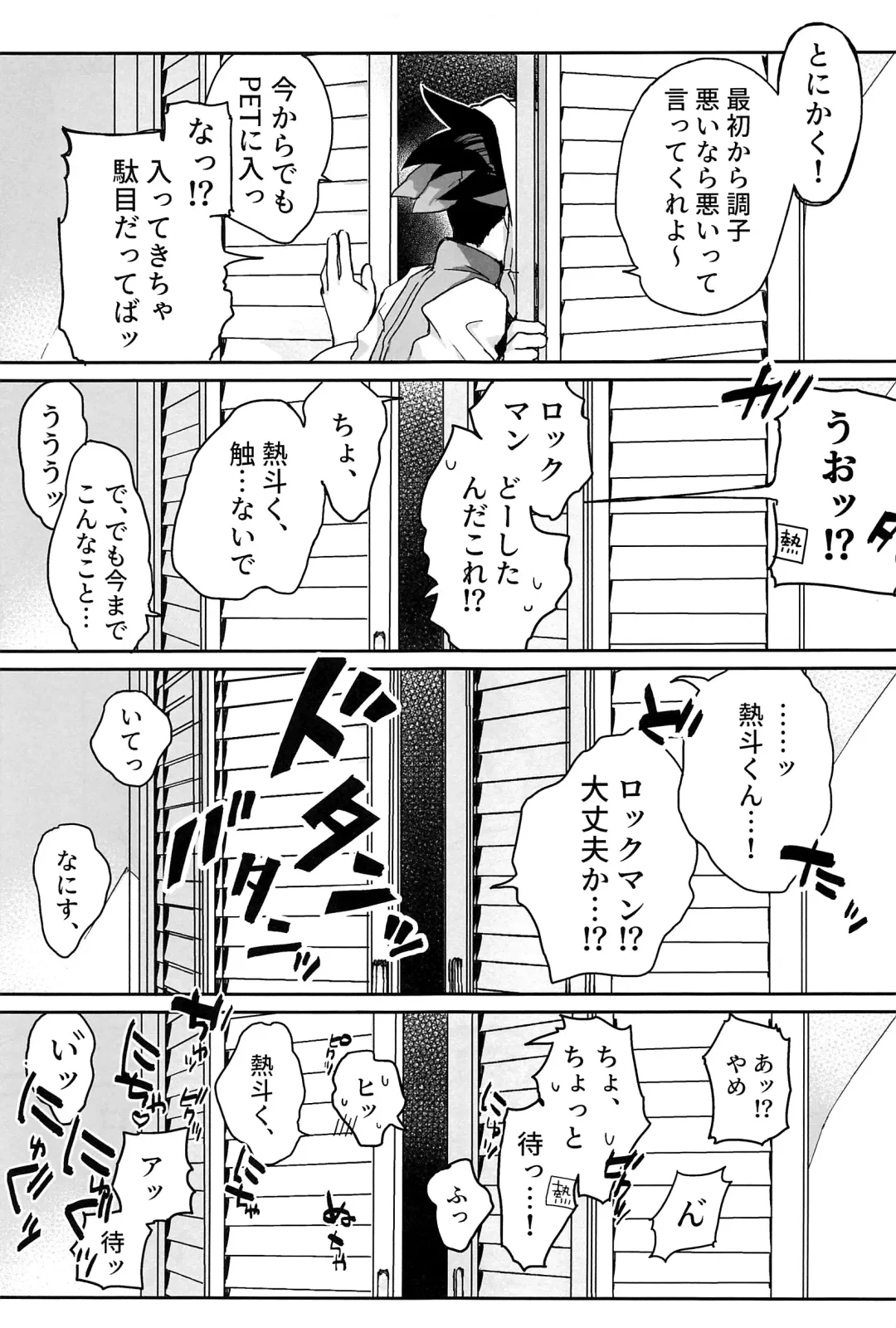 [Noudo - Tomohiro] Kimiiro Kokoro Window Fhentai - Page 122