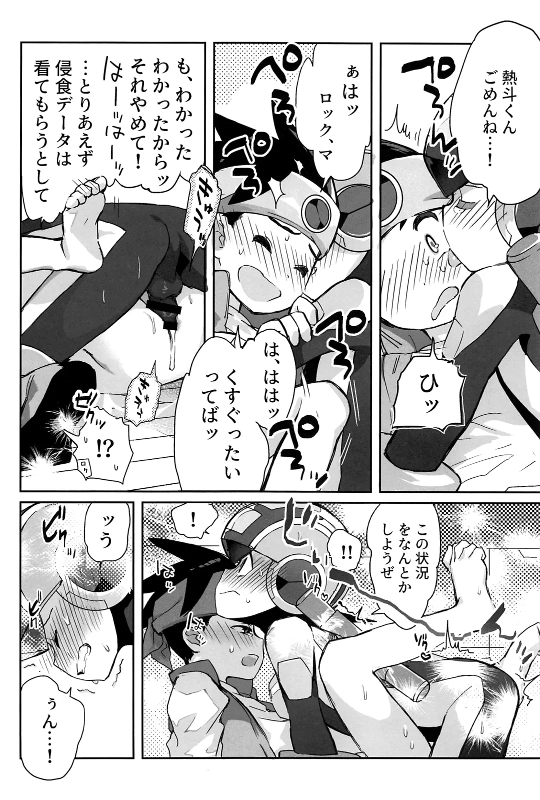 [Noudo - Tomohiro] Kimiiro Kokoro Window Fhentai - Page 125