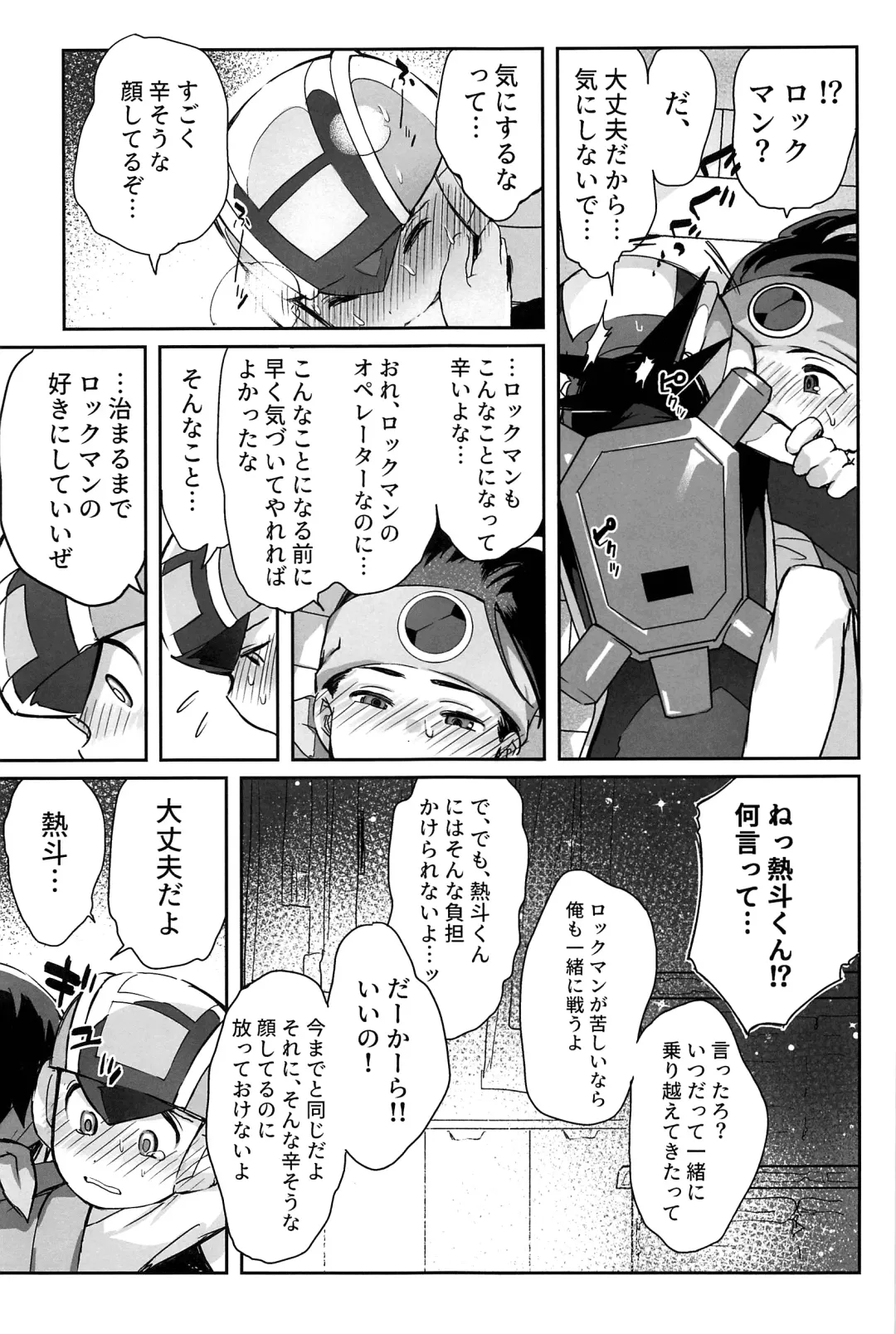 [Noudo - Tomohiro] Kimiiro Kokoro Window Fhentai - Page 126