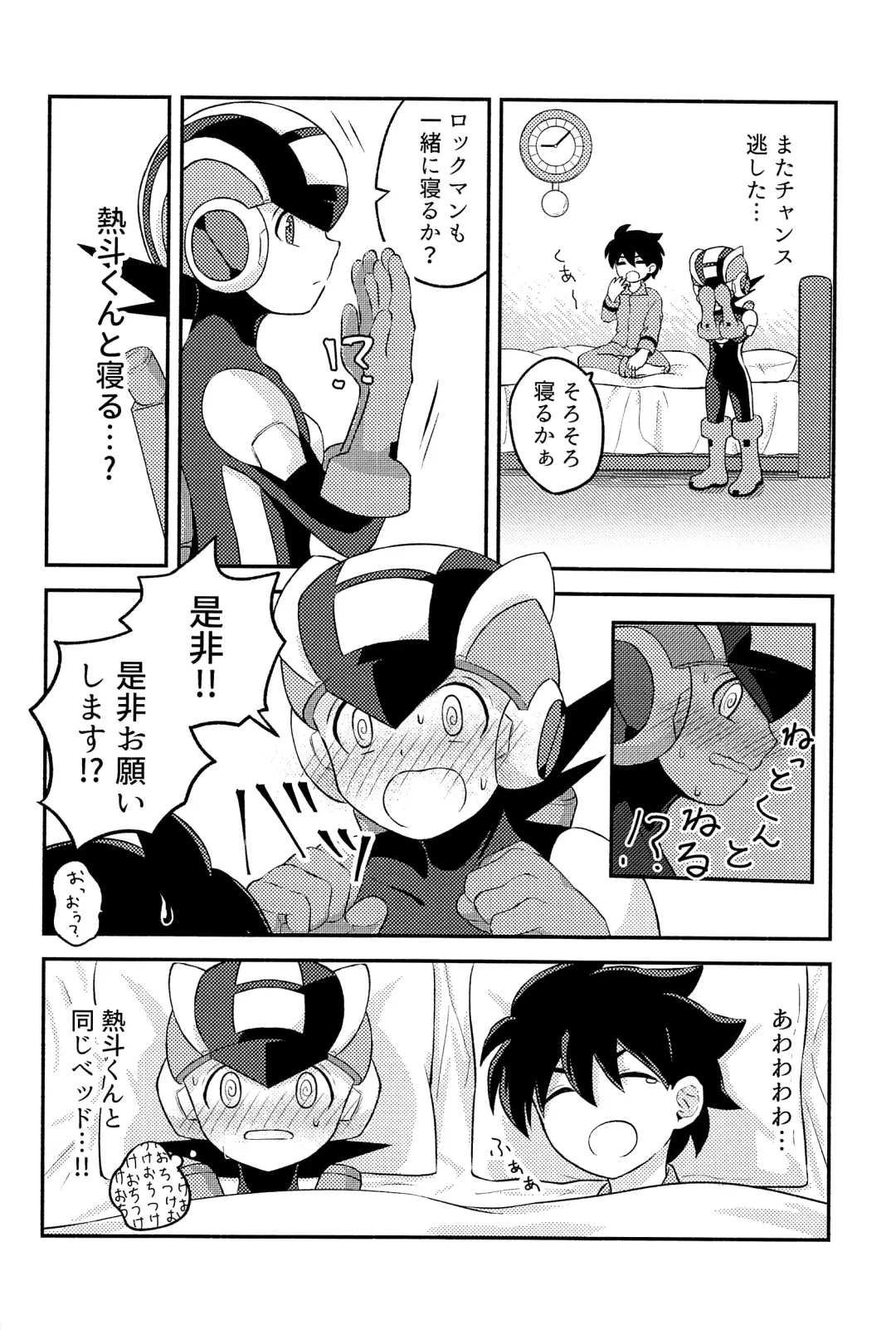 [Noudo - Tomohiro] Kimiiro Kokoro Window Fhentai - Page 13