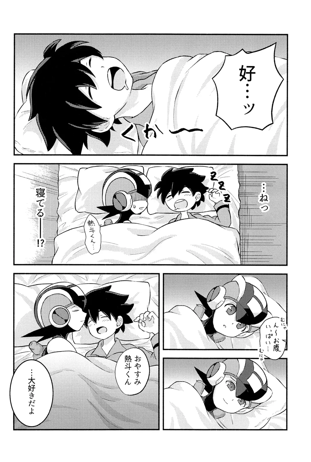 [Noudo - Tomohiro] Kimiiro Kokoro Window Fhentai - Page 15