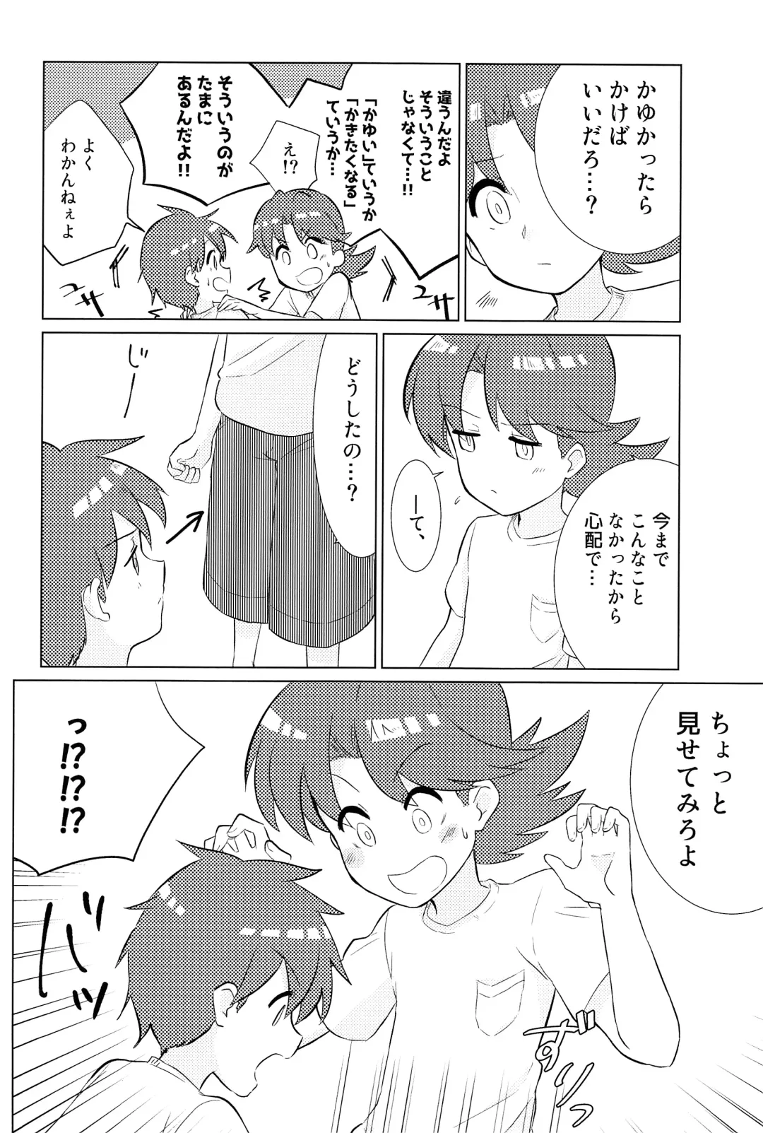 [Noudo - Tomohiro] Kimiiro Kokoro Window Fhentai - Page 19