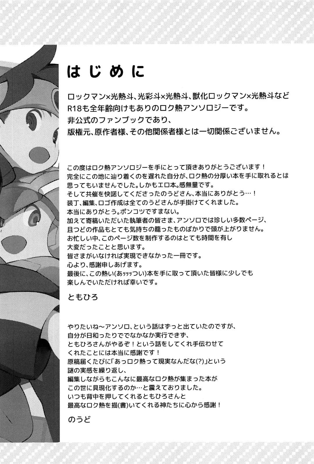 [Noudo - Tomohiro] Kimiiro Kokoro Window Fhentai - Page 2