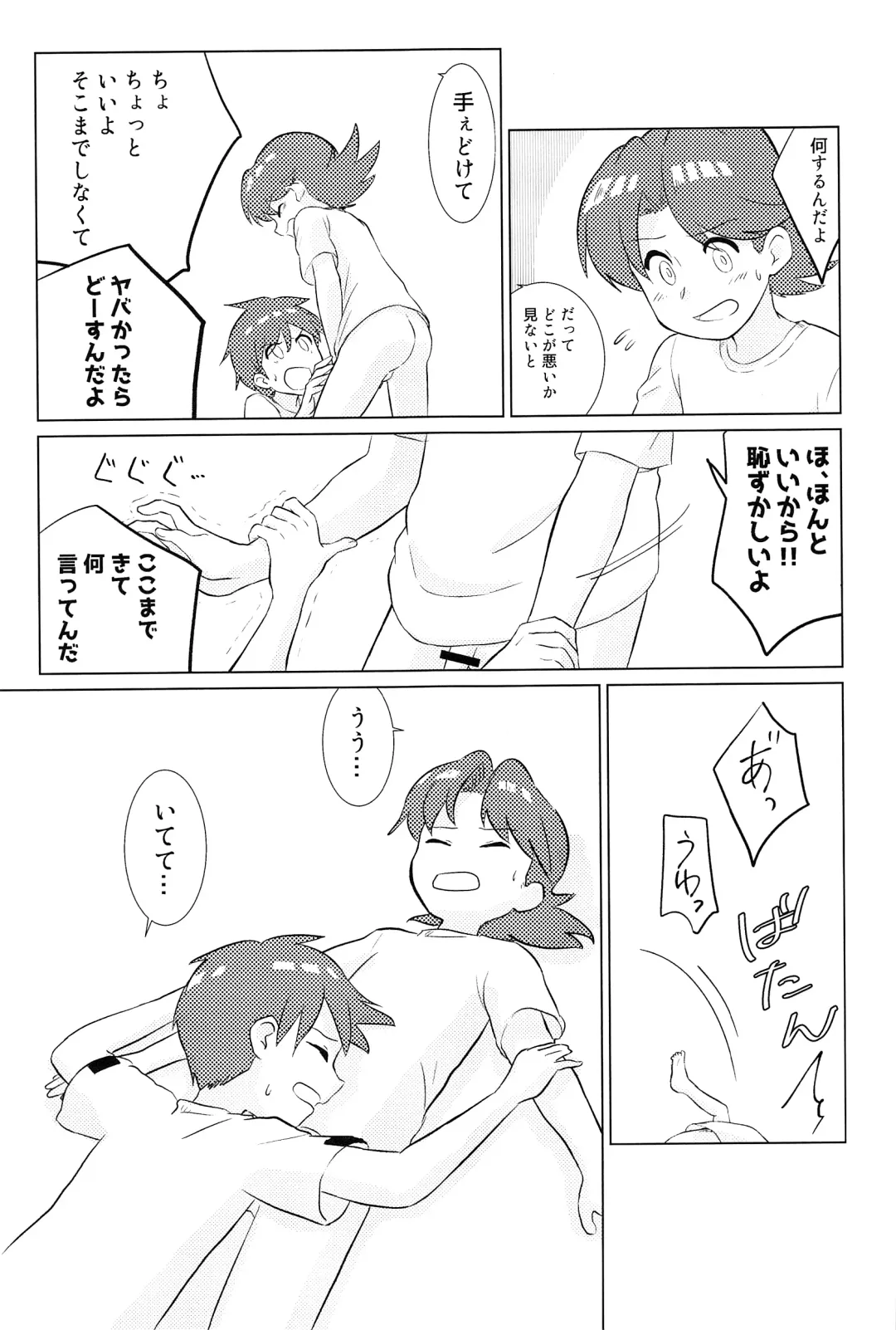 [Noudo - Tomohiro] Kimiiro Kokoro Window Fhentai - Page 20