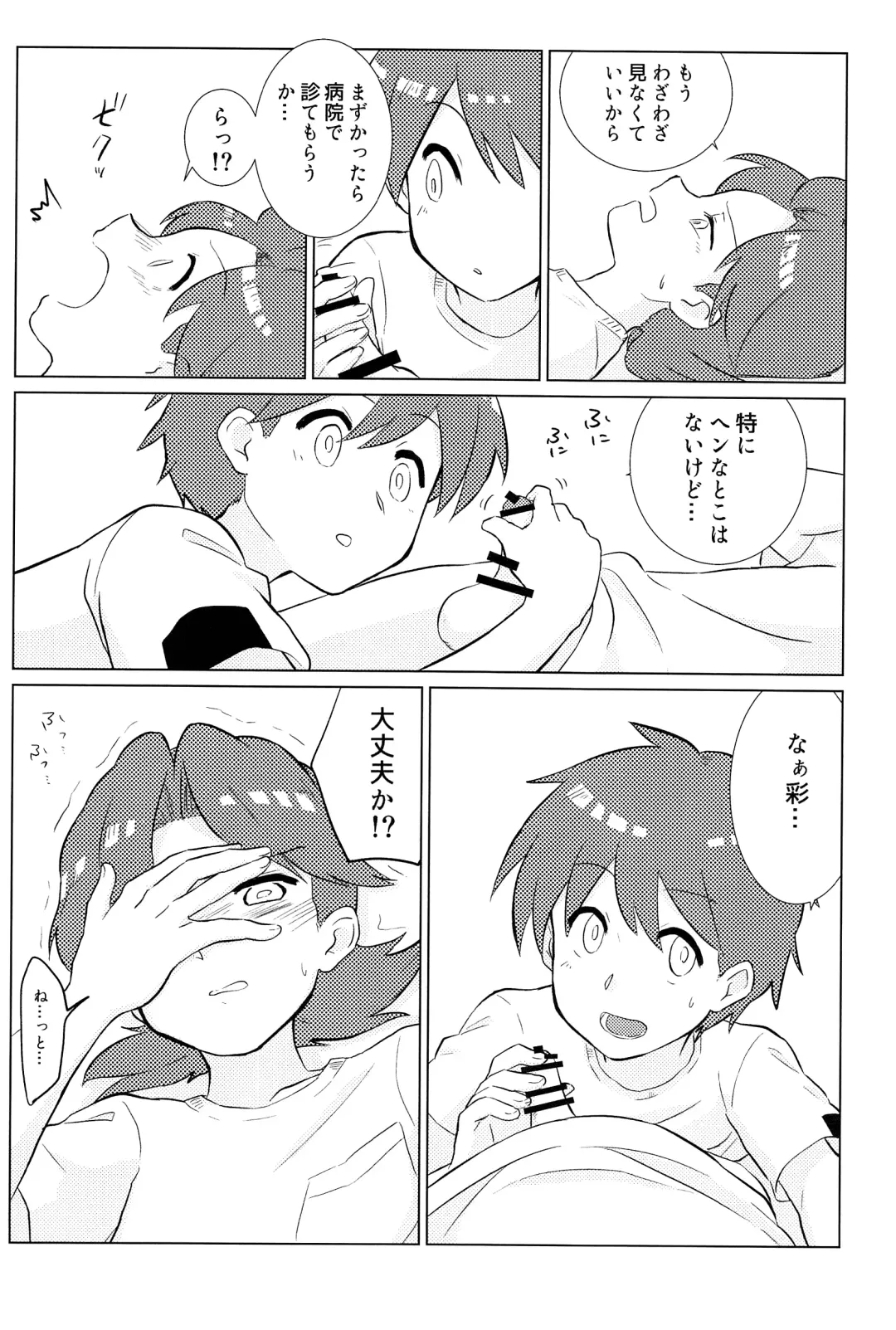 [Noudo - Tomohiro] Kimiiro Kokoro Window Fhentai - Page 21