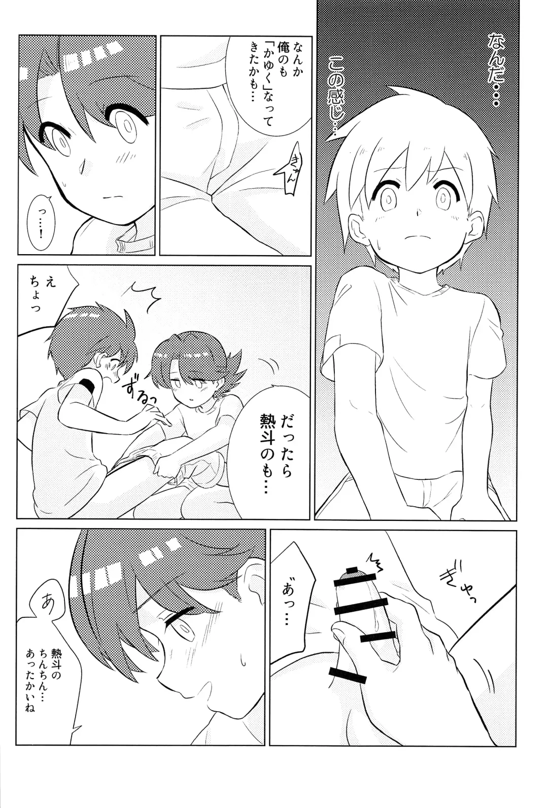 [Noudo - Tomohiro] Kimiiro Kokoro Window Fhentai - Page 23