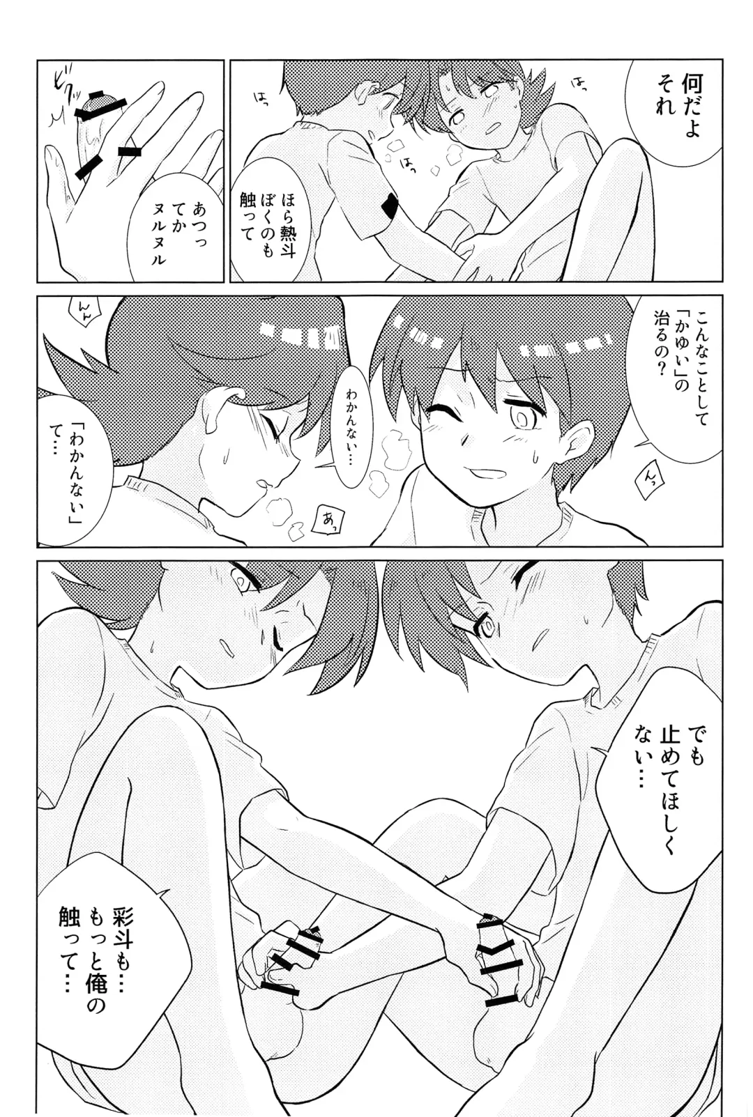 [Noudo - Tomohiro] Kimiiro Kokoro Window Fhentai - Page 24