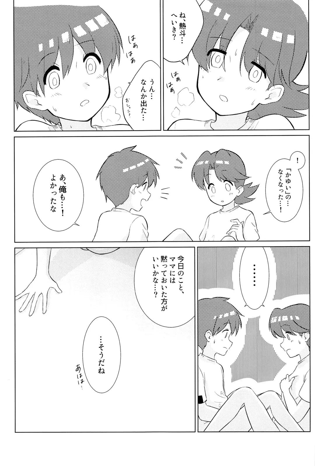 [Noudo - Tomohiro] Kimiiro Kokoro Window Fhentai - Page 26