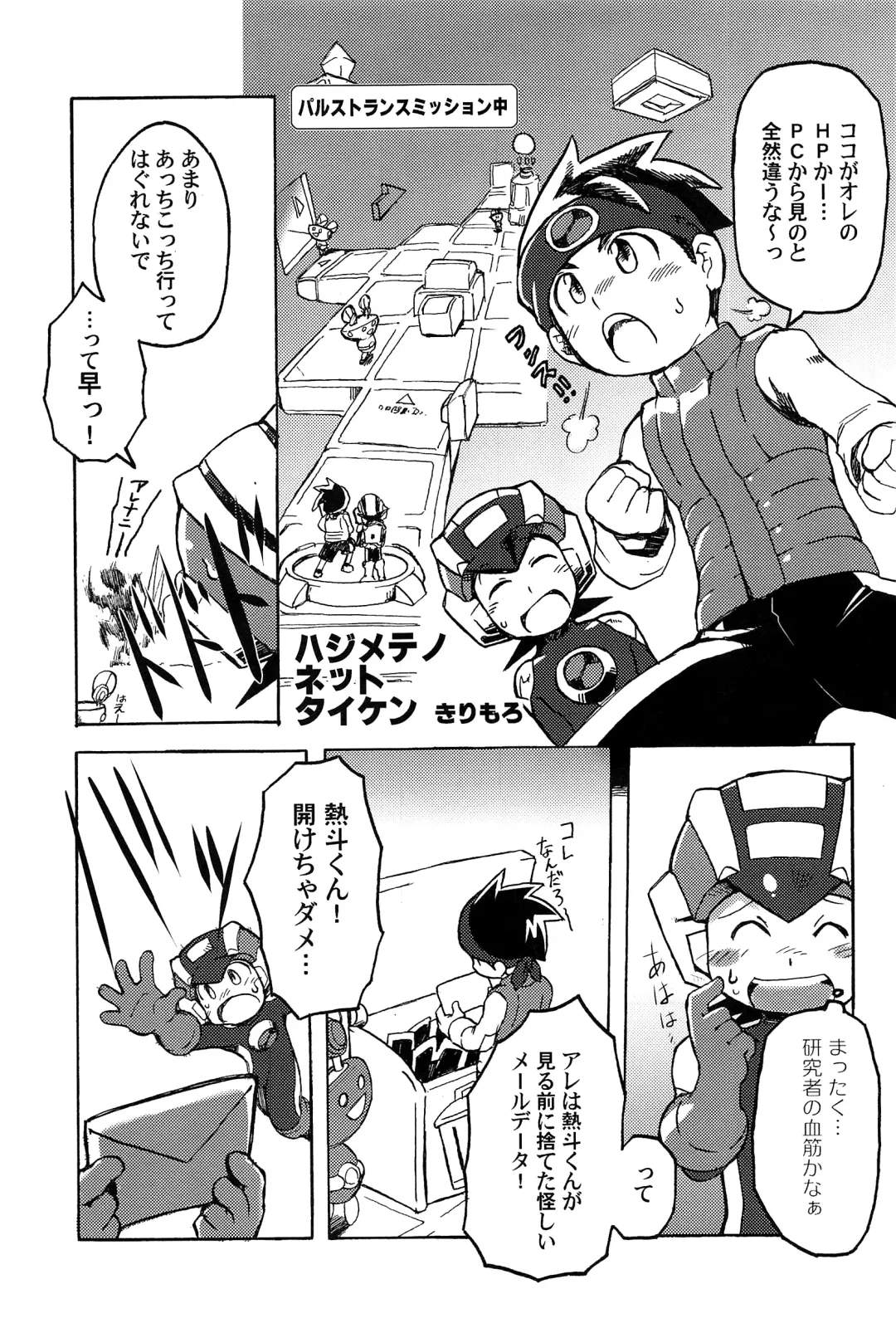 [Noudo - Tomohiro] Kimiiro Kokoro Window Fhentai - Page 28