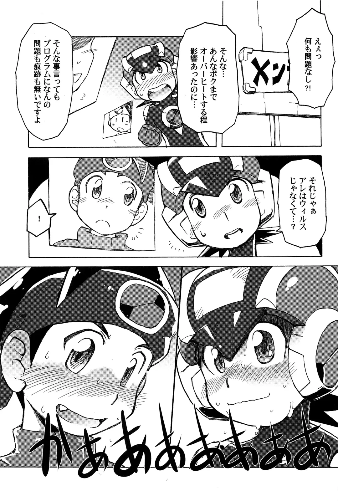 [Noudo - Tomohiro] Kimiiro Kokoro Window Fhentai - Page 38