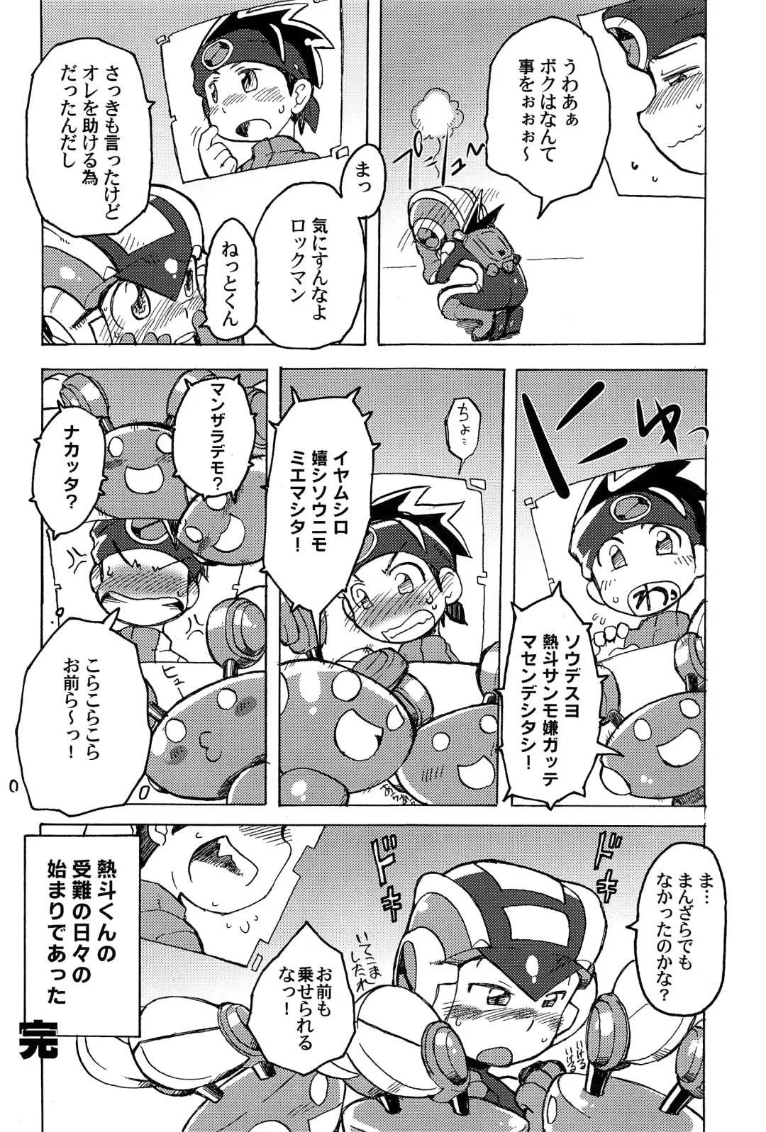 [Noudo - Tomohiro] Kimiiro Kokoro Window Fhentai - Page 39