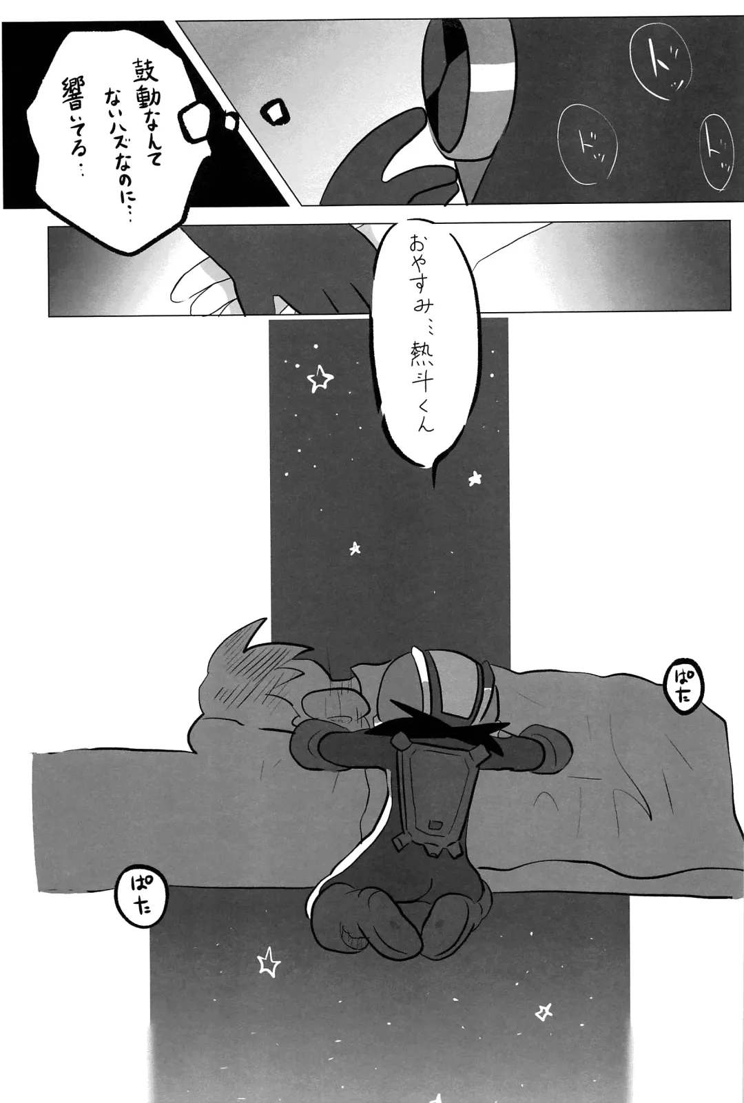 [Noudo - Tomohiro] Kimiiro Kokoro Window Fhentai - Page 44