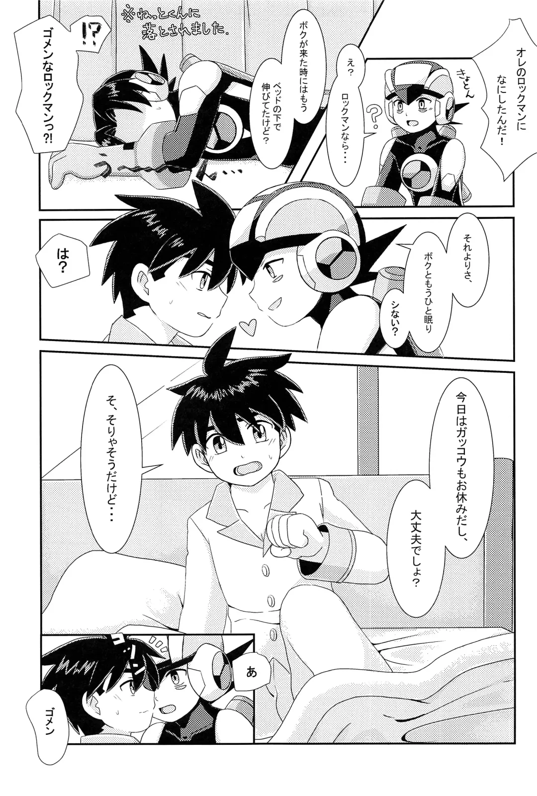 [Noudo - Tomohiro] Kimiiro Kokoro Window Fhentai - Page 52