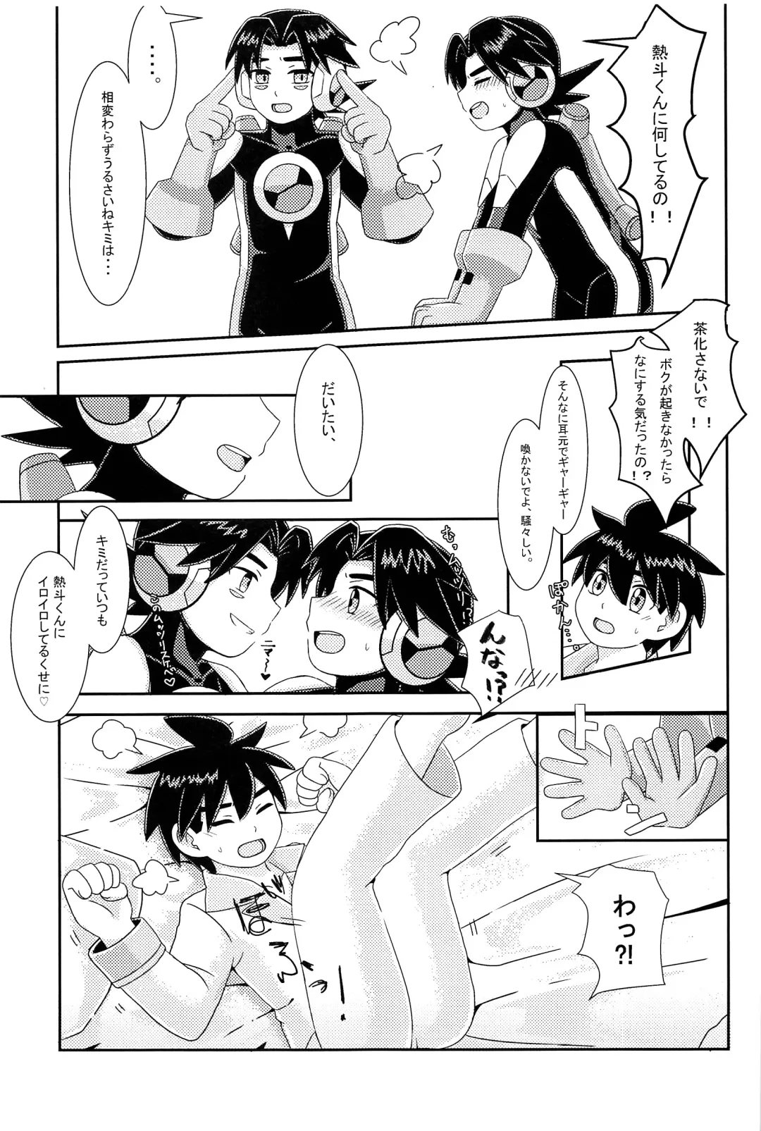 [Noudo - Tomohiro] Kimiiro Kokoro Window Fhentai - Page 54