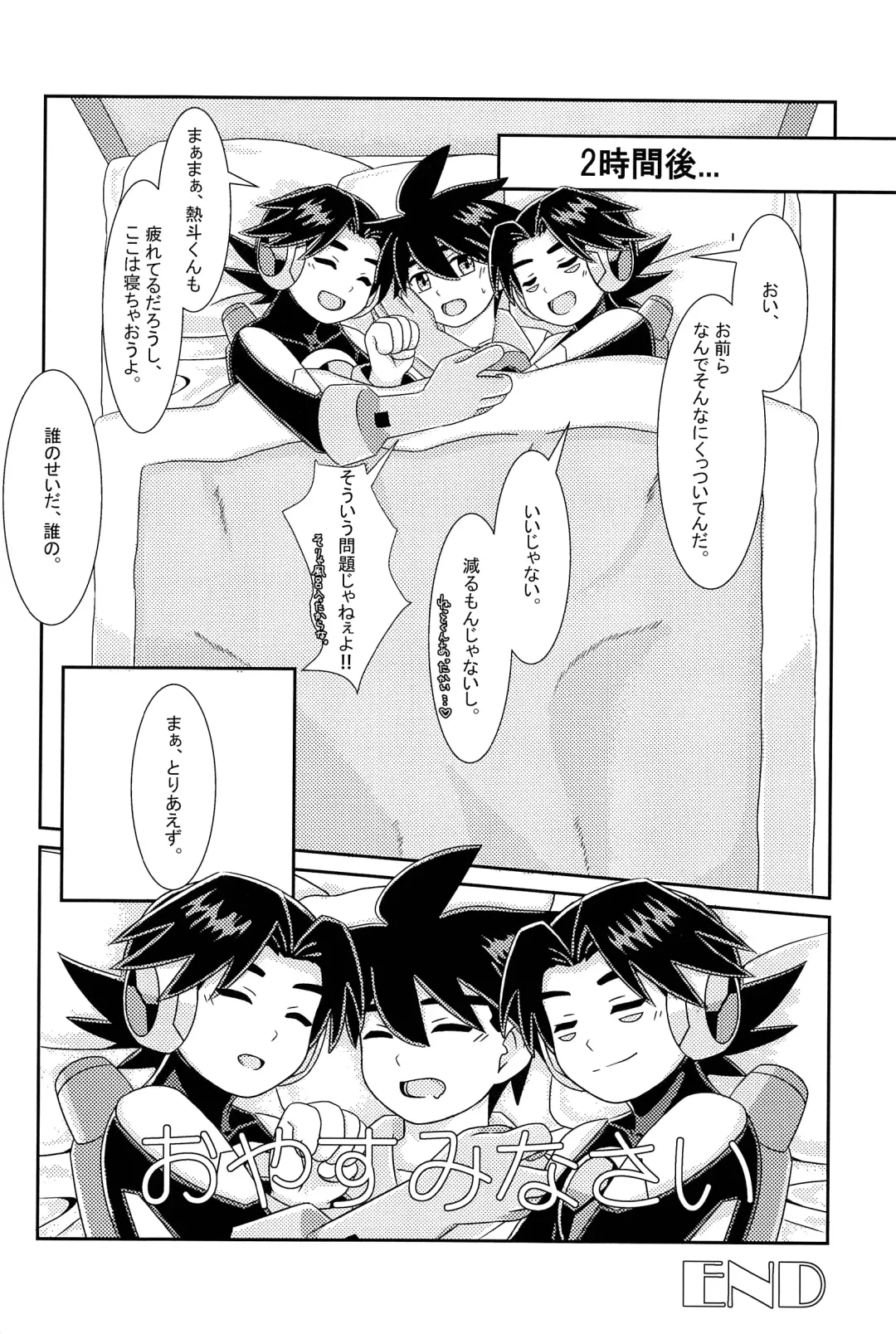 [Noudo - Tomohiro] Kimiiro Kokoro Window Fhentai - Page 61