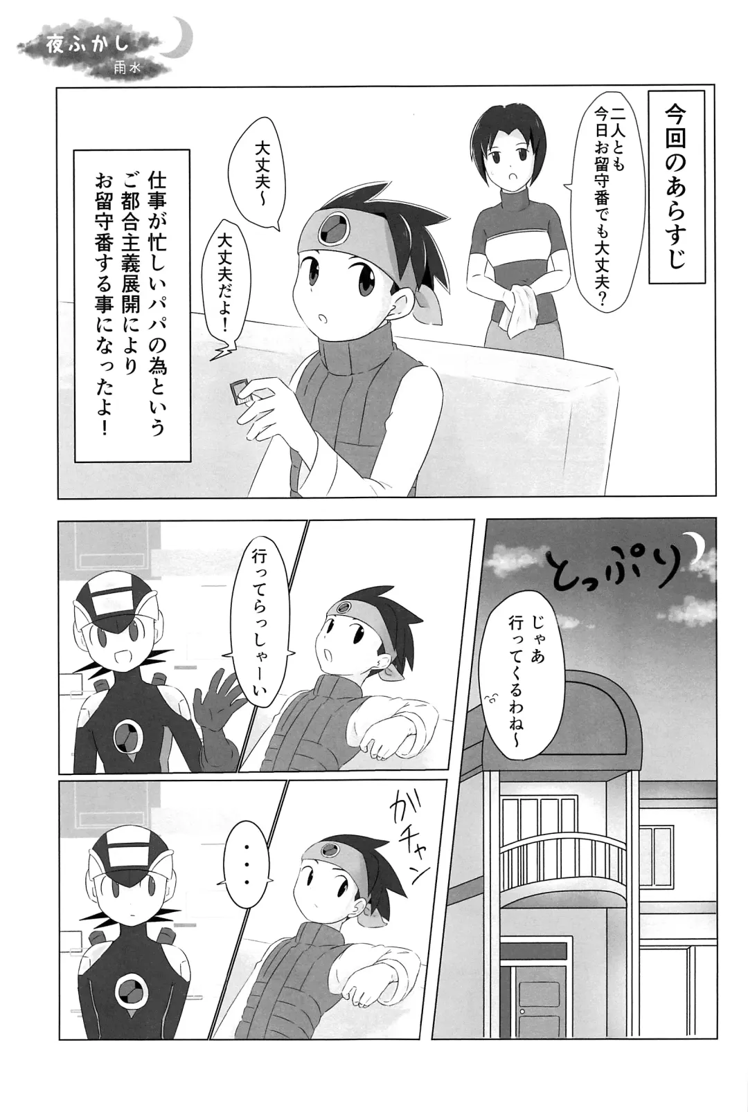 [Noudo - Tomohiro] Kimiiro Kokoro Window Fhentai - Page 62