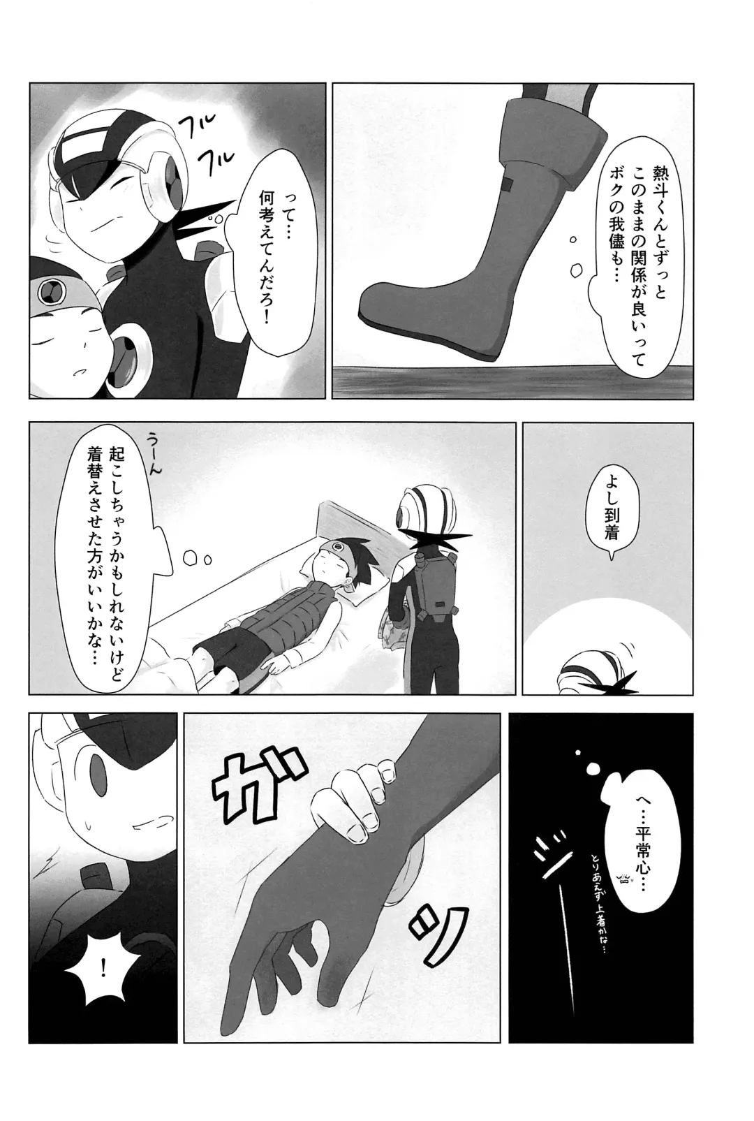 [Noudo - Tomohiro] Kimiiro Kokoro Window Fhentai - Page 67