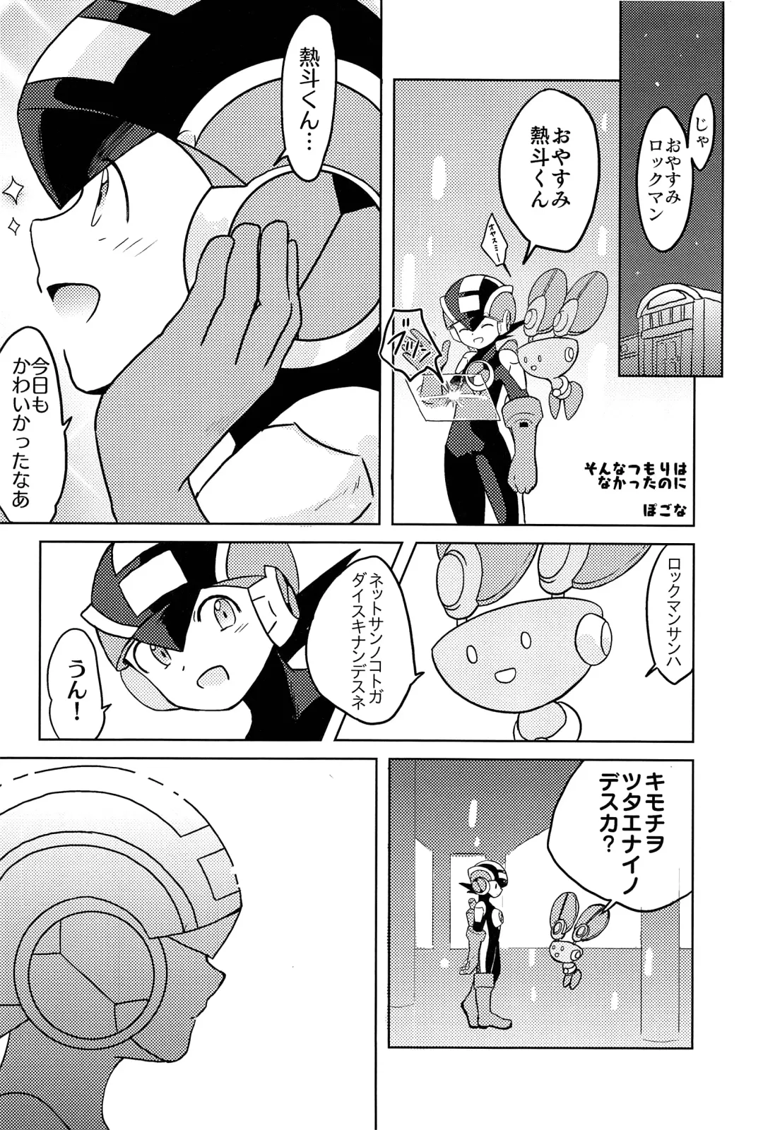 [Noudo - Tomohiro] Kimiiro Kokoro Window Fhentai - Page 71