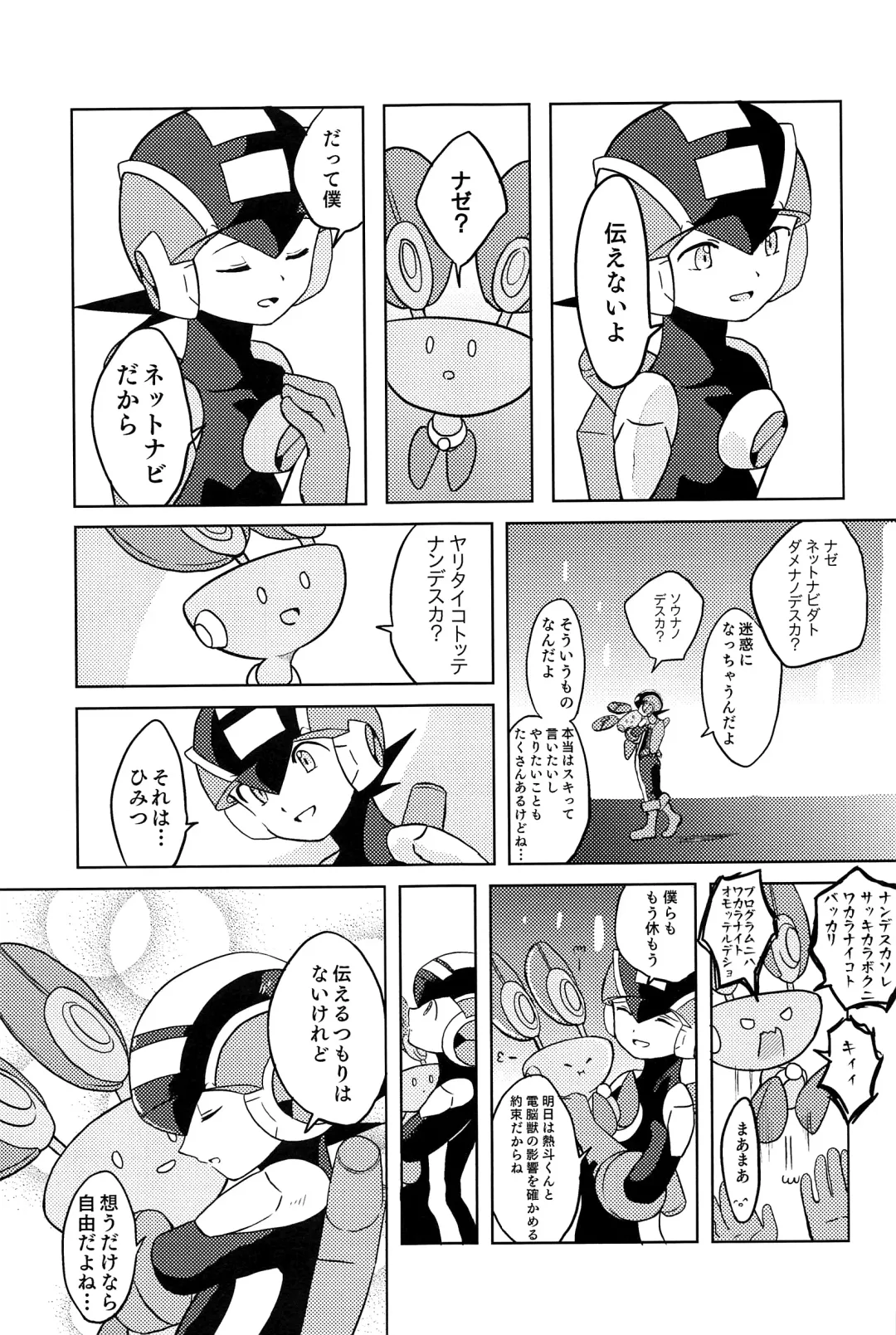 [Noudo - Tomohiro] Kimiiro Kokoro Window Fhentai - Page 72