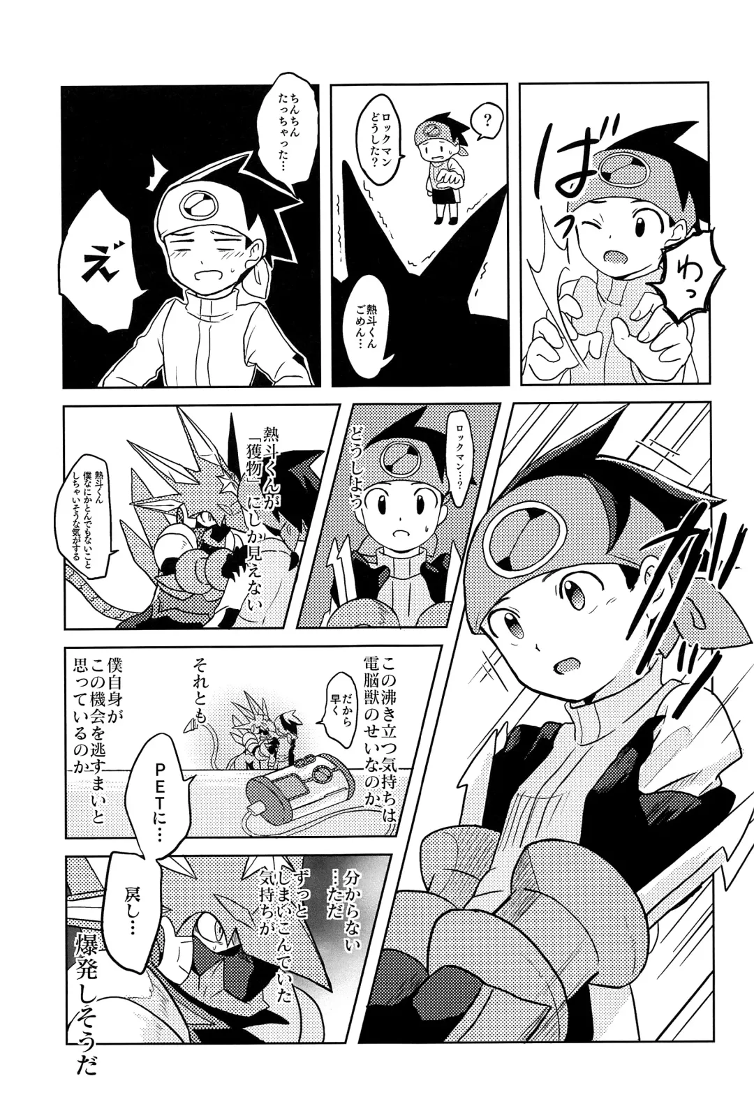 [Noudo - Tomohiro] Kimiiro Kokoro Window Fhentai - Page 74