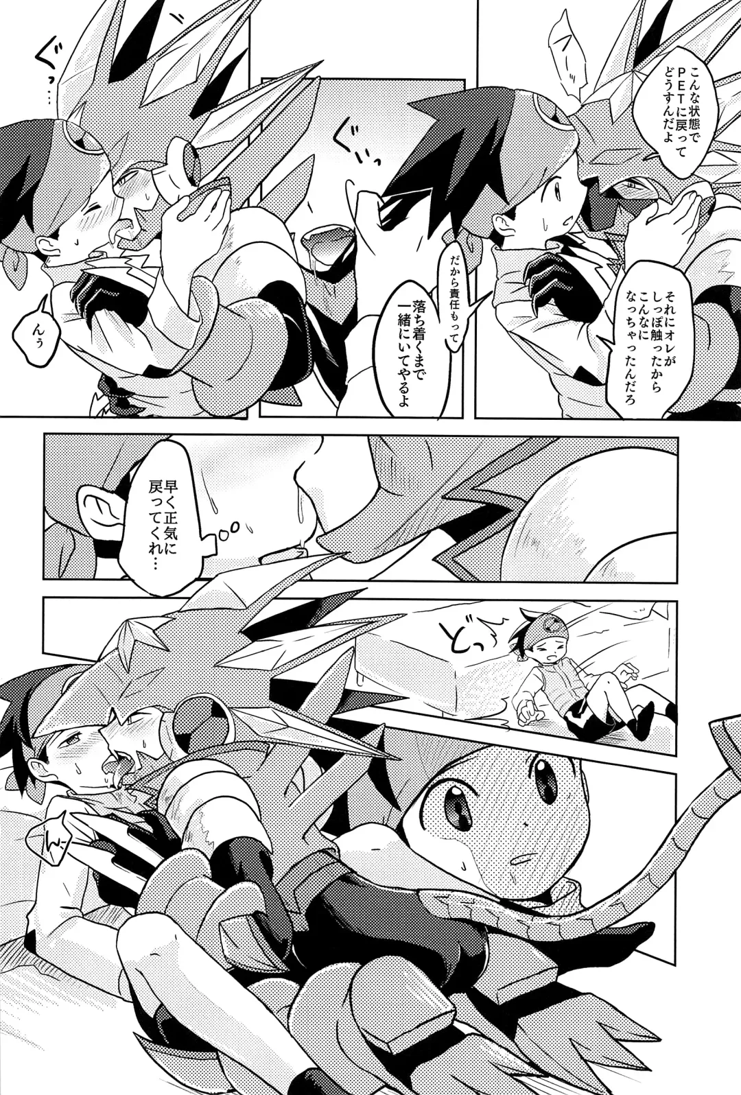 [Noudo - Tomohiro] Kimiiro Kokoro Window Fhentai - Page 75