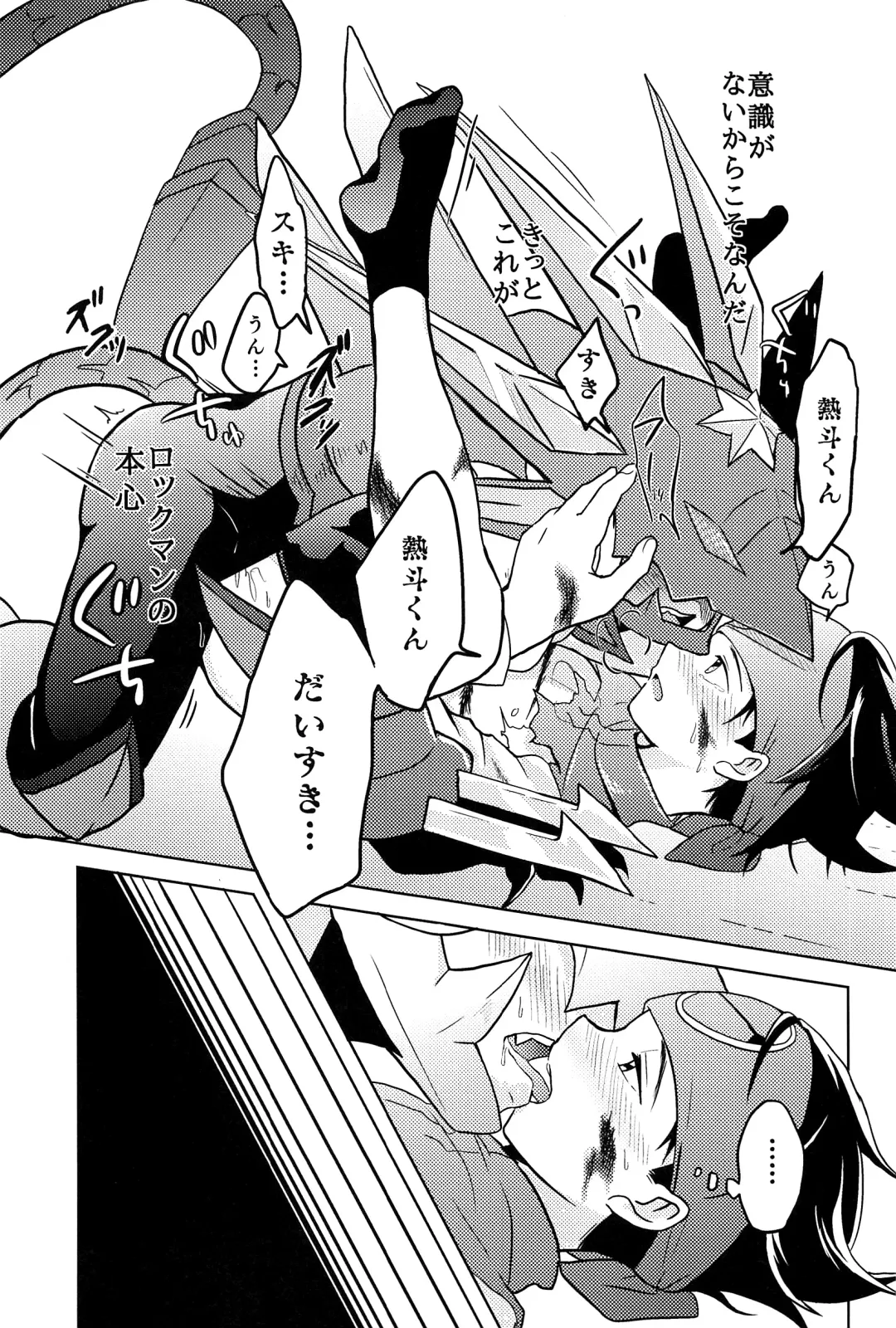 [Noudo - Tomohiro] Kimiiro Kokoro Window Fhentai - Page 78