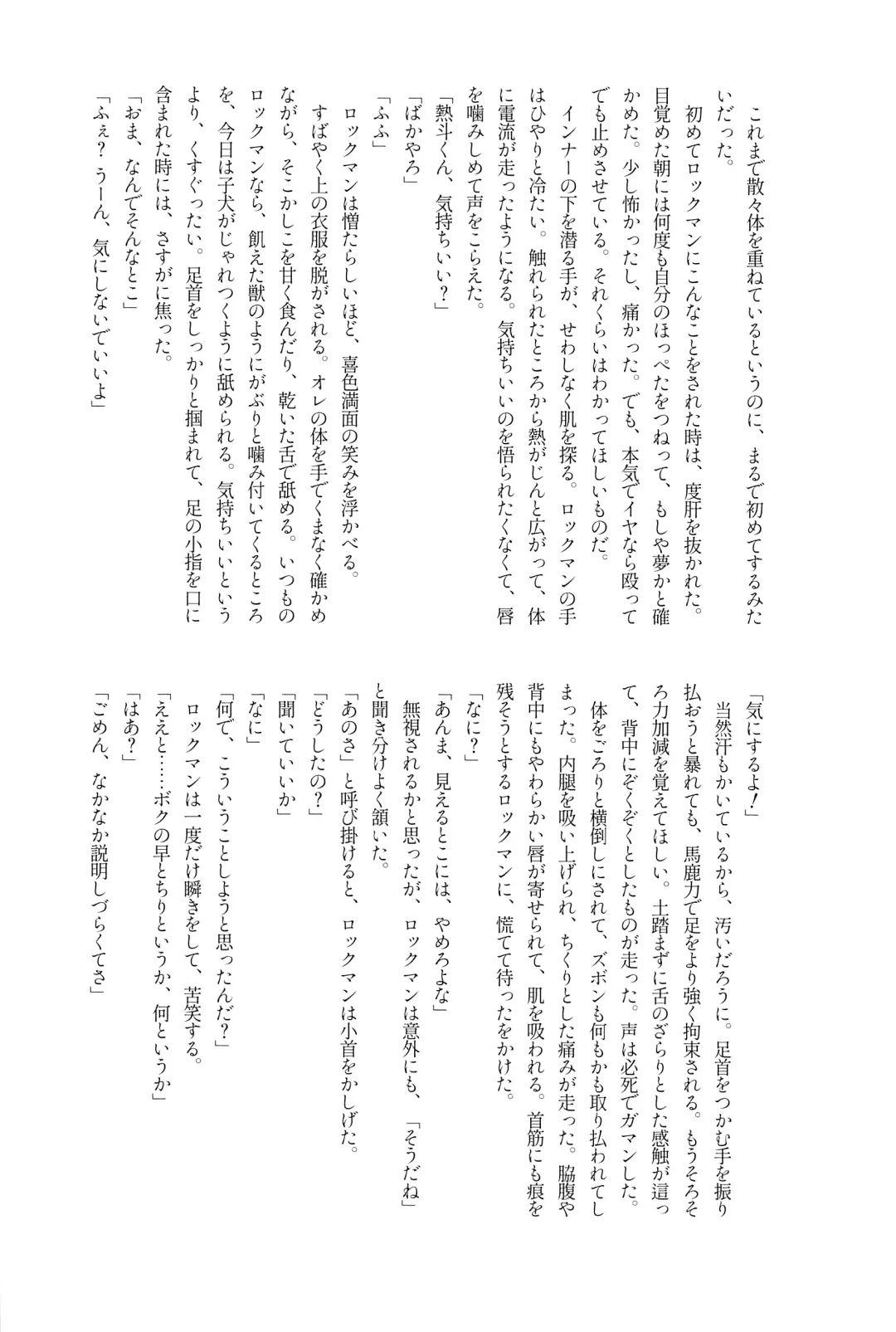 [Noudo - Tomohiro] Kimiiro Kokoro Window Fhentai - Page 87