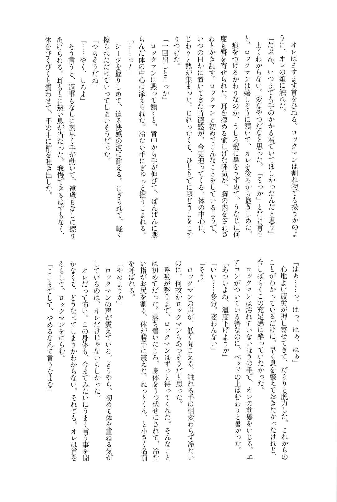 [Noudo - Tomohiro] Kimiiro Kokoro Window Fhentai - Page 88