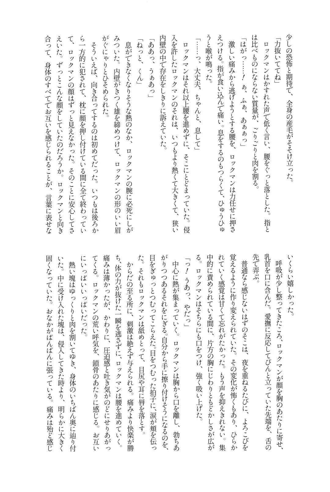 [Noudo - Tomohiro] Kimiiro Kokoro Window Fhentai - Page 90