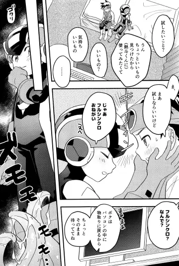 [Noudo - Tomohiro] Kimiiro Kokoro Window Fhentai - Page 108