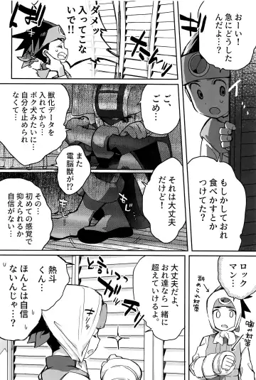 [Noudo - Tomohiro] Kimiiro Kokoro Window Fhentai - Page 121