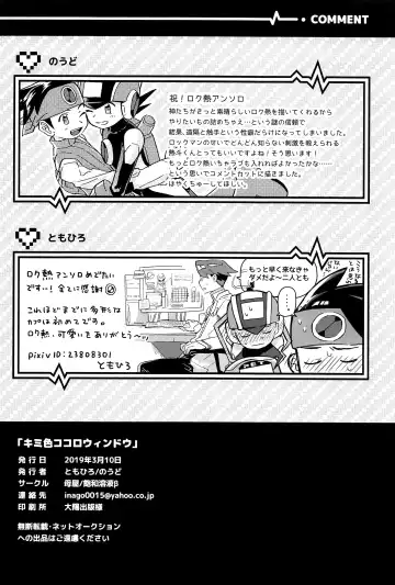 [Noudo - Tomohiro] Kimiiro Kokoro Window Fhentai - Page 137