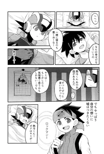 [Noudo - Tomohiro] Kimiiro Kokoro Window Fhentai - Page 14