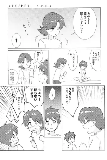 [Noudo - Tomohiro] Kimiiro Kokoro Window Fhentai - Page 18