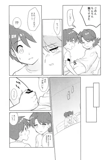 [Noudo - Tomohiro] Kimiiro Kokoro Window Fhentai - Page 22