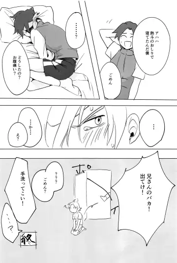 [Noudo - Tomohiro] Kimiiro Kokoro Window Fhentai - Page 49