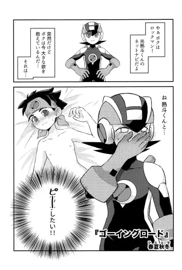 [Noudo - Tomohiro] Kimiiro Kokoro Window Fhentai - Page 6