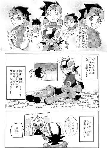 [Noudo - Tomohiro] Kimiiro Kokoro Window Fhentai - Page 7