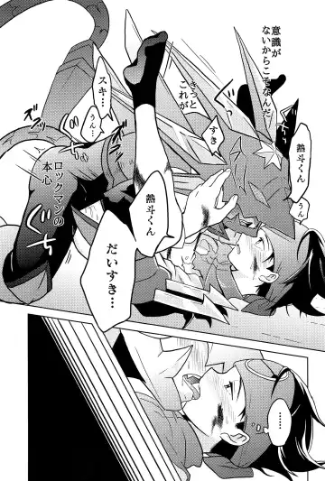 [Noudo - Tomohiro] Kimiiro Kokoro Window Fhentai - Page 78