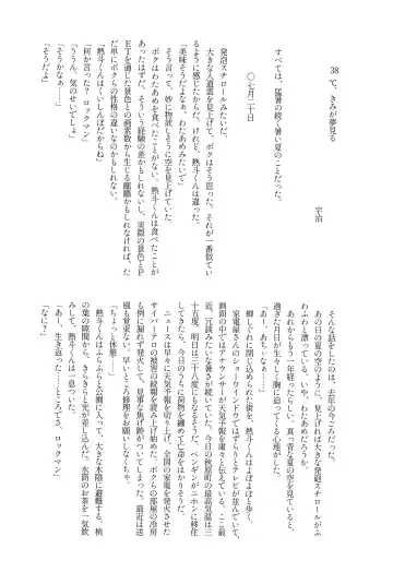 [Noudo - Tomohiro] Kimiiro Kokoro Window Fhentai - Page 81