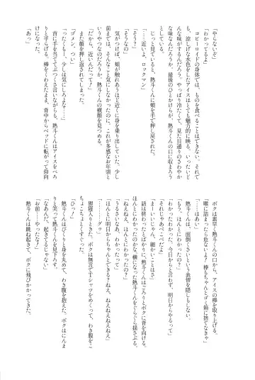 [Noudo - Tomohiro] Kimiiro Kokoro Window Fhentai - Page 83