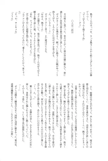 [Noudo - Tomohiro] Kimiiro Kokoro Window Fhentai - Page 85