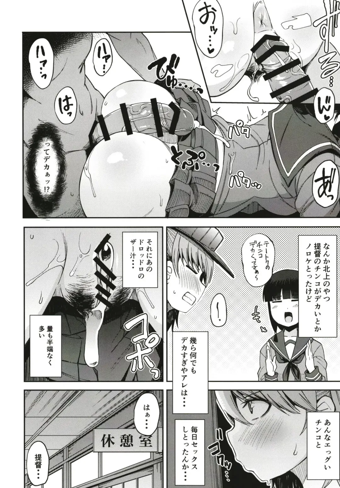 [Kauti] Kitakami-sama to Gachi Pako Kozukuri Time Fhentai - Page 14
