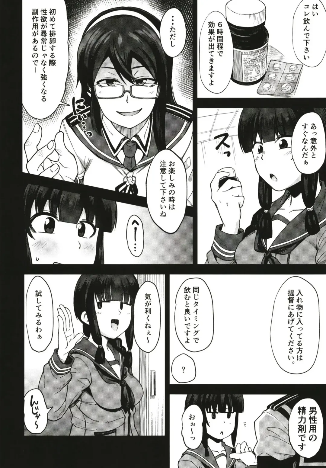 [Kauti] Kitakami-sama to Gachi Pako Kozukuri Time Fhentai - Page 6